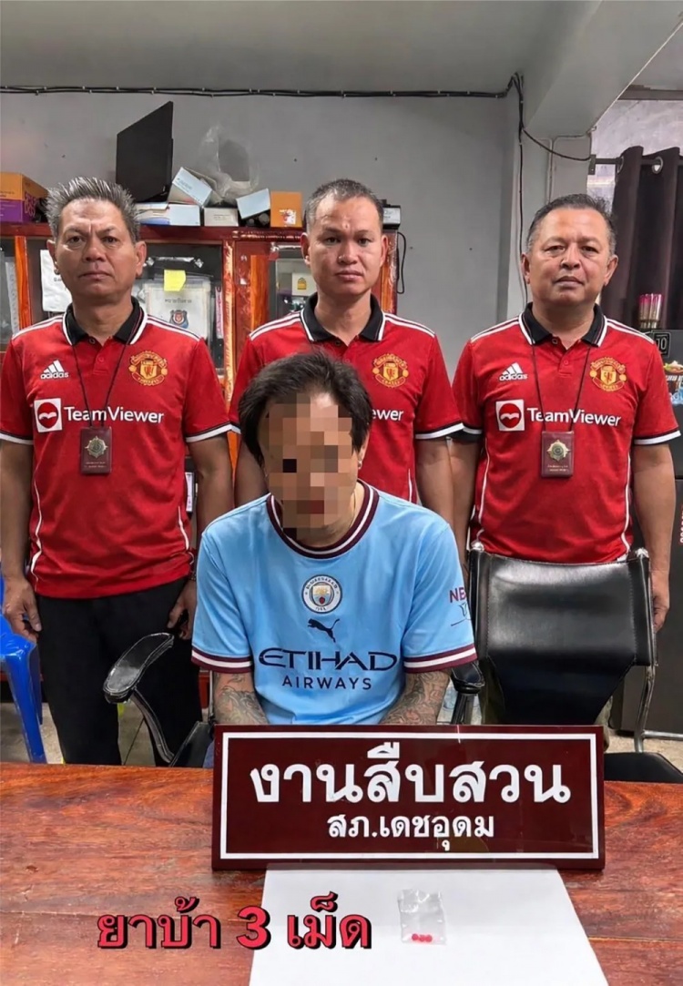 hth-泰国曼城球迷涉毒被捕，警察穿曼联球衣拍照：曼彻斯特是红色的